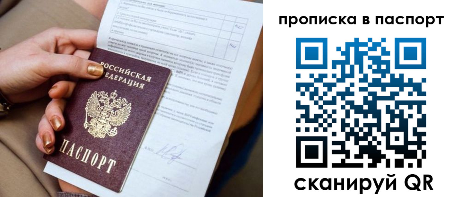 временная прописка в Вятских Полянах