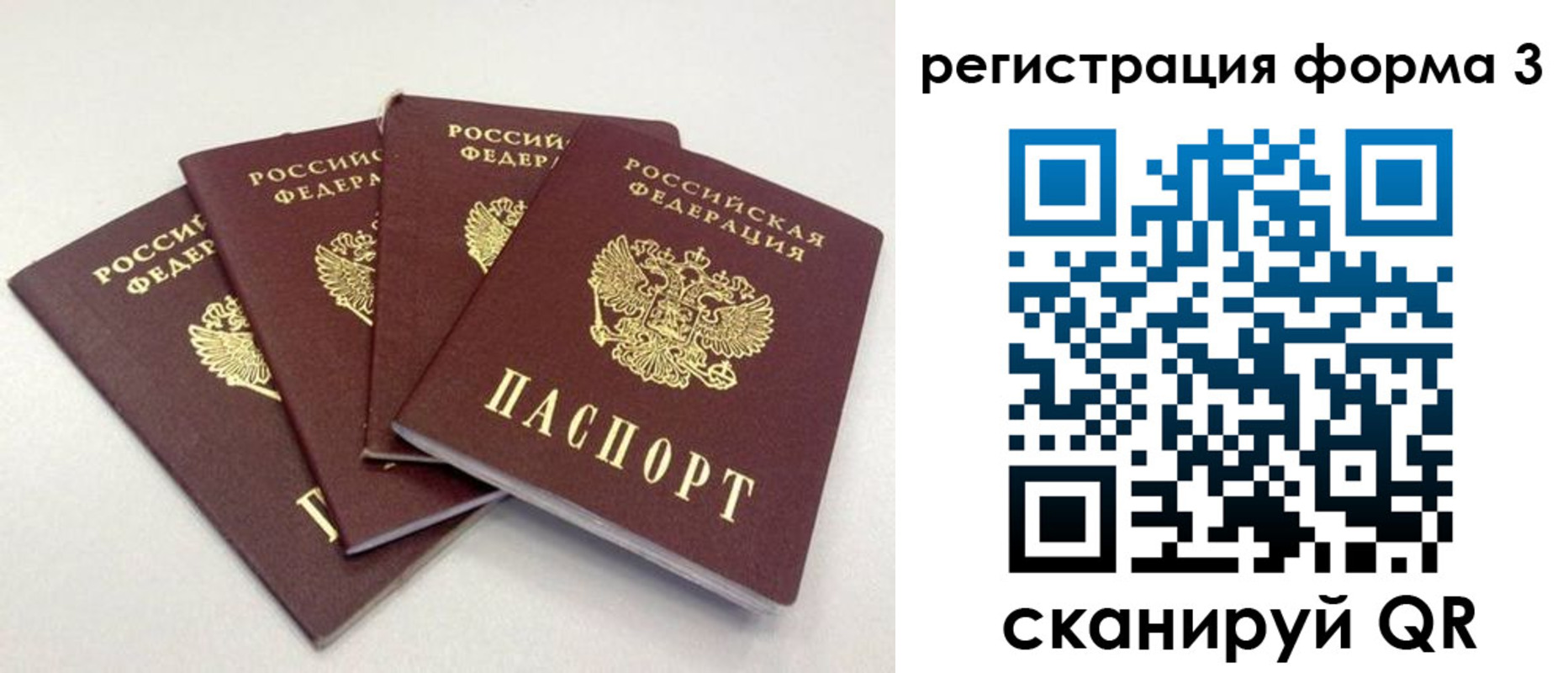 прописка 2025 в Вятских Полянах