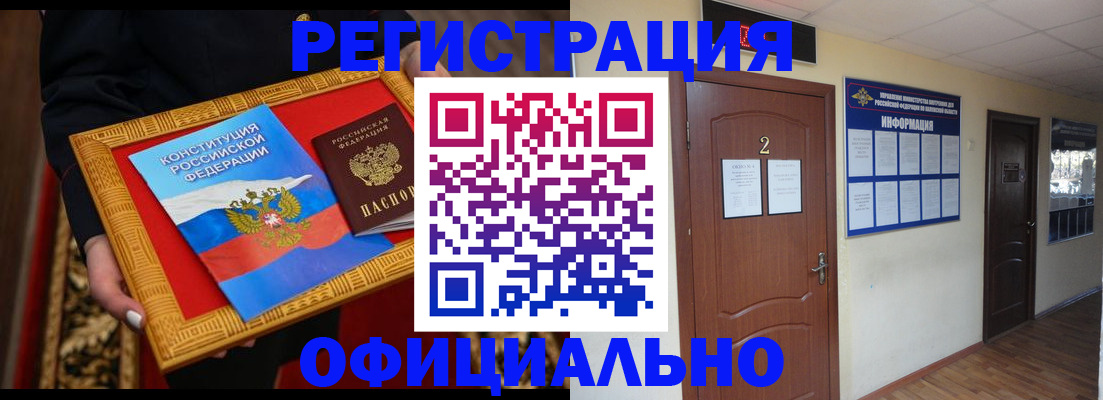 временная регистрация для школы в Вятских Полянах