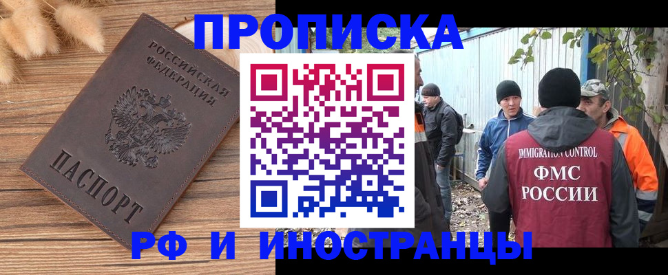 временная регистрация для школы в Вятских Полянах